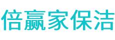 吴桥县保洁公司
